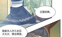 庶女漫画,漫画中的宫廷权谋与爱情传奇